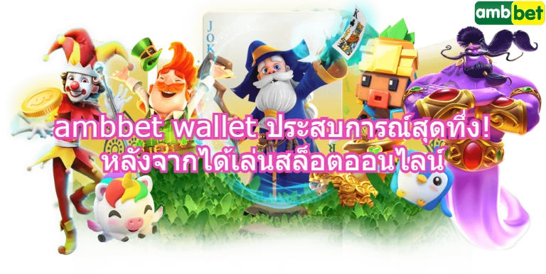 ambbet wallet